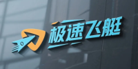 极速飞艇官方平台